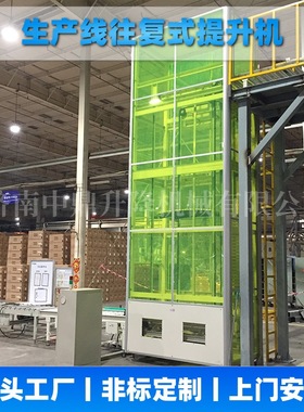 连续往复式提升机垂直循环升降机车间搬运输送机ZCE型全自动货梯
