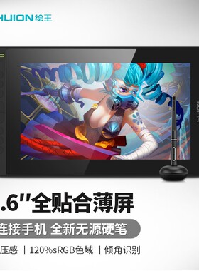 绘王 Kamvas12可连手机数位屏 全新硬笔手绘屏 全贴合手写屏液晶