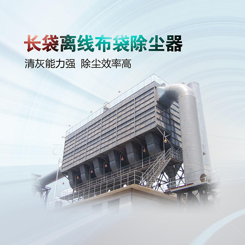 石膏厂用 长袋低压脉冲袋式除尘器  脉冲袋式除尘器