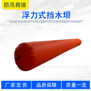 水利工程截流聚水围堰堤坝消防抗洪注水式围水坝浮力式挡水坝