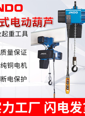 定制链条式葫芦125kg/0.5T1T欧式固定式运行式低净空环链电动葫芦