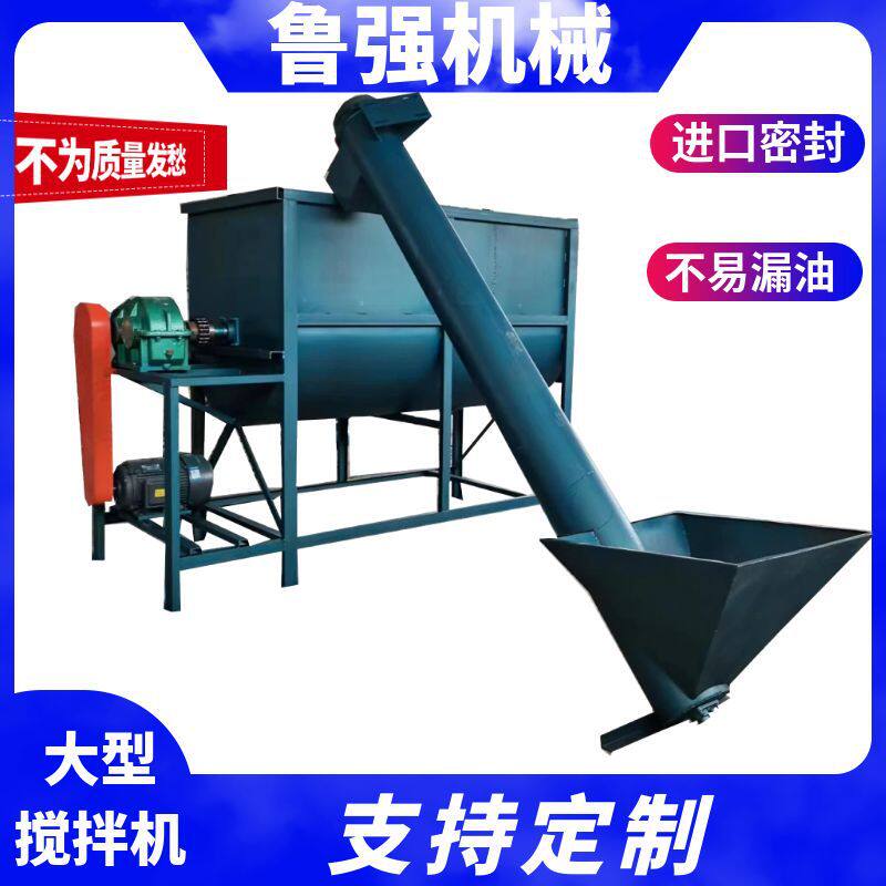 小型猪饲料搅料机 200斤海参饲料混合机 螺带式搅料混合机