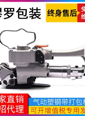 气动塑钢带热熔打包机1608打包带半自动捆扎机1910mm宽PP打包机