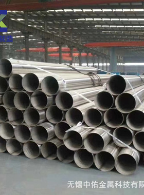 NO8825钢管厂家无锡中佑Incoloy825 NS142 UNS N08825 2.4858钢管