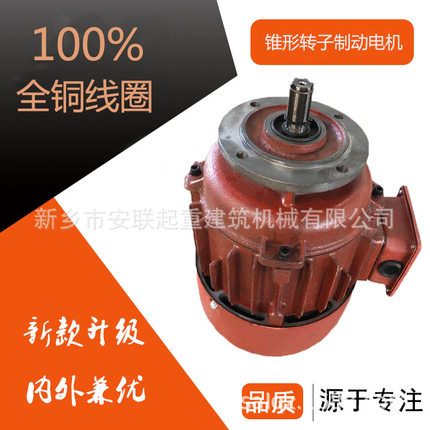 锥形转子制动电机 ZDM21-4-0.8KW  锥刹电机慢速电机