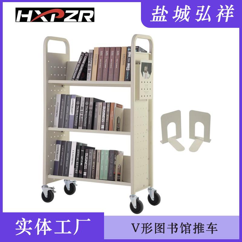 V形图书馆推车米色330lbs可移动带轮落地置物架收纳小推车书架