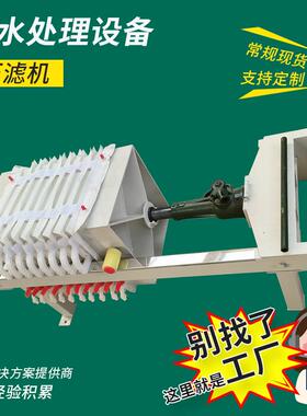 食品级板框压滤机厂家30G餐饮污水处理10平液压滤机