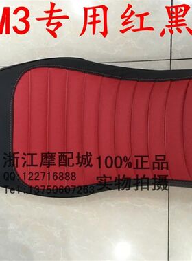 改动车沙发坐垫座垫配件车本MSX125座田摩托车小猴子电动车电装M3