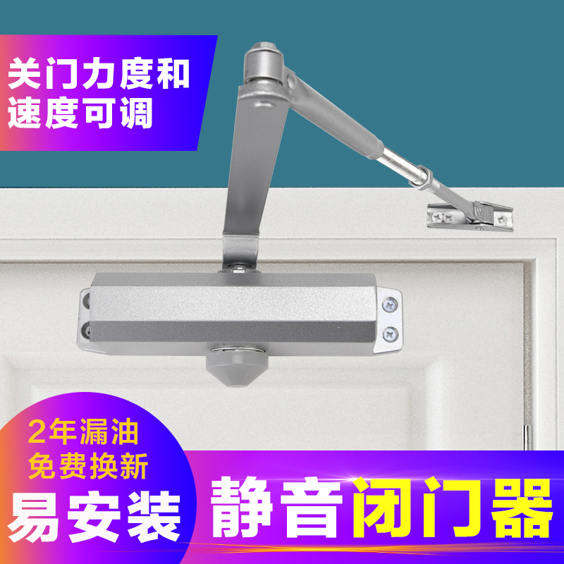 自动闭门器自动家用关门器小号防火门电动闭门器缓冲G