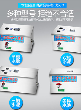 饭店不锈钢隔油厨池水处理器过油水分离器过滤器小型餐饮污房商用