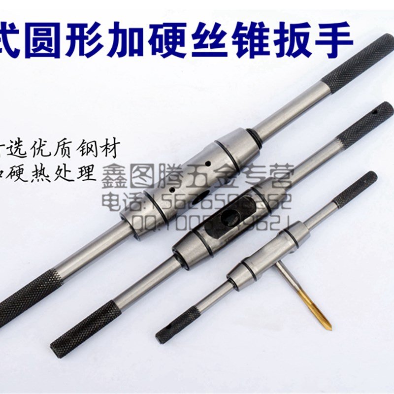 丝攻扳手 欧式圆形加硬加强型 丝锥绞手 圆形丝攻扳手攻丝铰杠