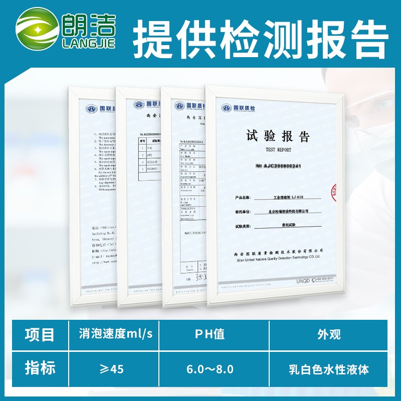 工业污水消泡剂除泡有机硅石膏涂料造纸废水处理线切割用切削液