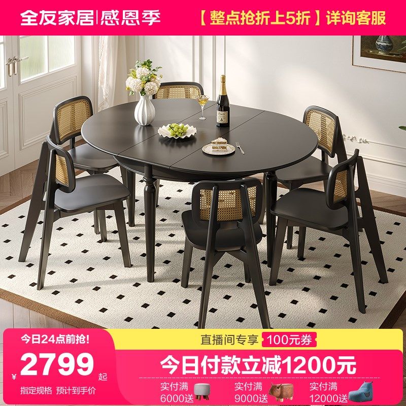 家居法式复古风可伸缩圆餐桌小户型客厅实木腿吃饭桌椅9,住宅家具,板木餐桌,淘宝优惠券,粉丝福利购,淘宝优惠卷