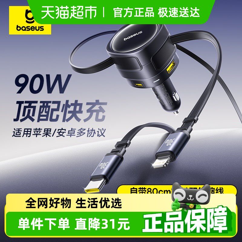车载充电器超级快充适用6一拖四汽车点烟器转换插头车充