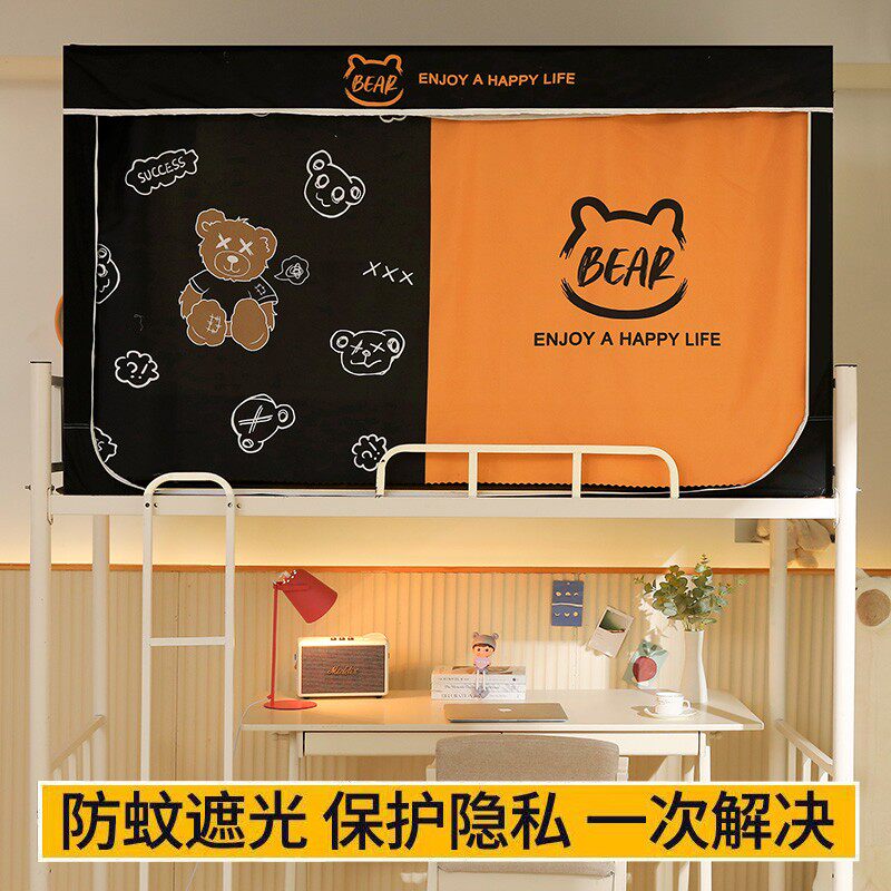 学生宿舍床帘强遮光蚊帐一体窗上铺子女式帘少大学寝室下铺加厚布