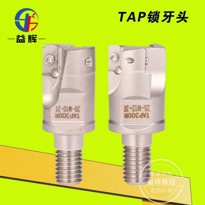 锁牙头0R 00R 直角平面锁牙式刀杆刀头可换式钨钢抗震锁牙刀头