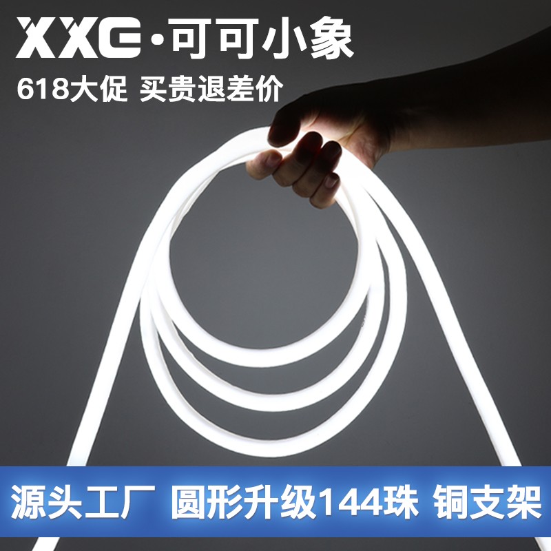 V超亮软灯带柔性灯带圆形广告招牌霓虹灯带户外防水线条