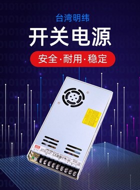 RSW明纬5VV直流V开关电源转VV6V SNES . .