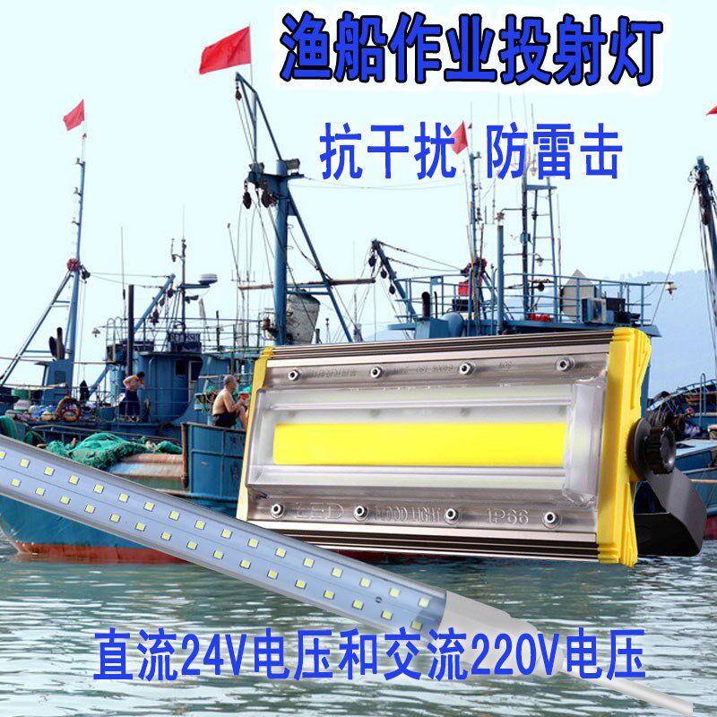 渔船投光灯抗干扰防水VV板海上甲V灯鱼船灯户外灯