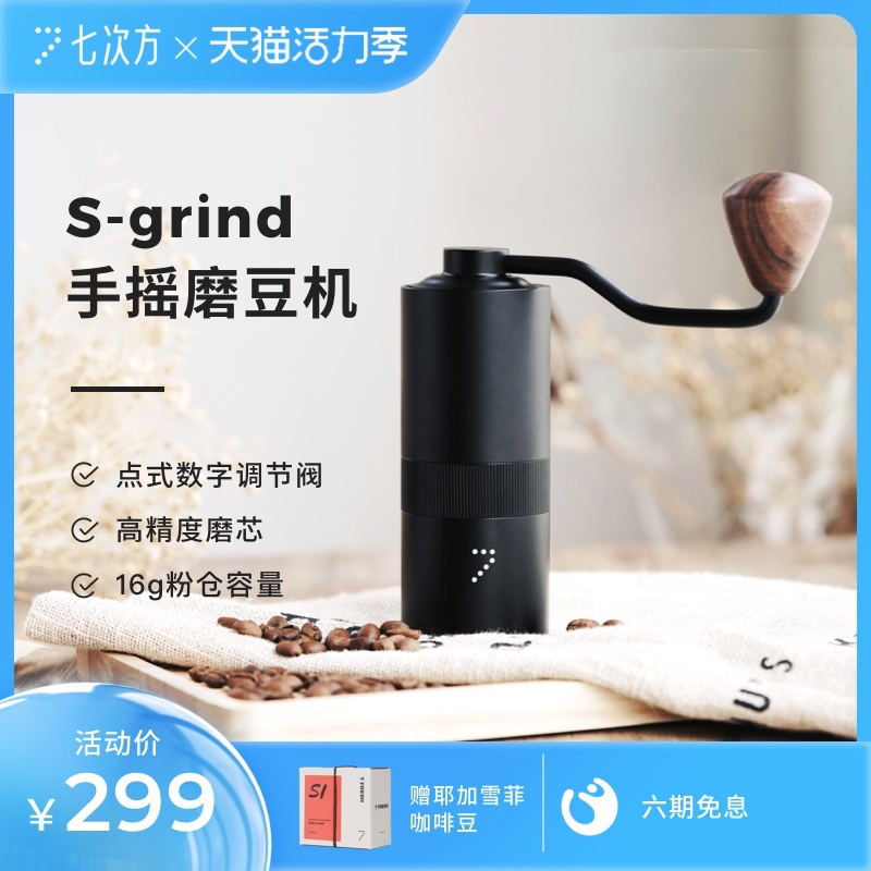 七次方手摇磨豆机器小型咖啡豆研磨机器具家用手磨咖啡机手动磨粉