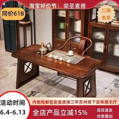 新中式乌金木实木功夫茶桌乌金石茶盘一体茶台办公室泡茶桌椅组合