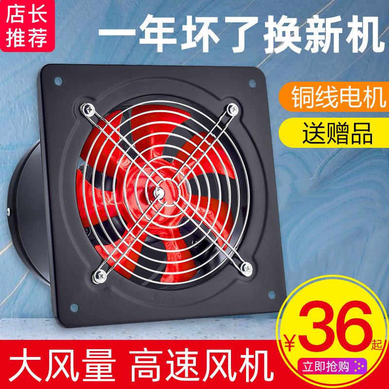 排气扇厨房强力油烟排风扇生寸寸换气扇间道静音抽风机卫6管家用