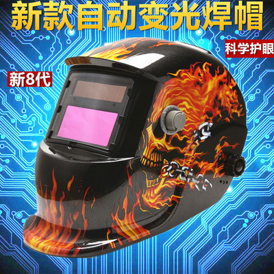 全自动脸光电焊面罩具盔戴式头调节防护目眼烤变烧氩弧焊机工专用