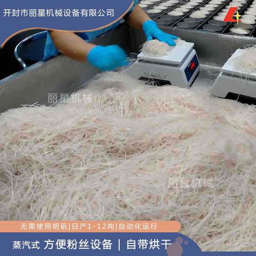 PLC速食粉丝生产入线，丽星自化碗动装NPN粉丝机多无需投太人力