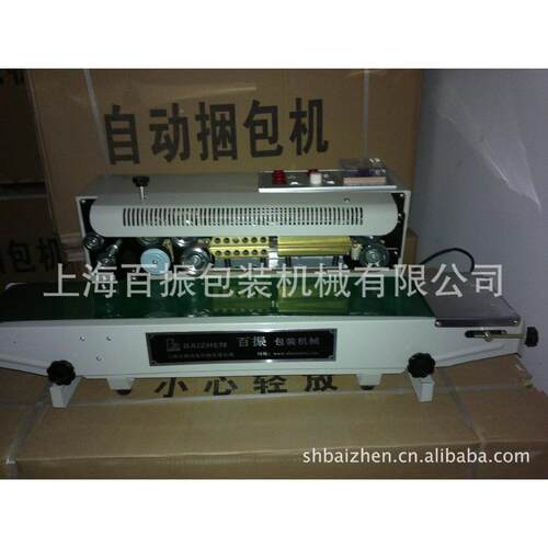 FR-900立式续自动连封装机液体包机封袋机立式包装机封口口机包邮