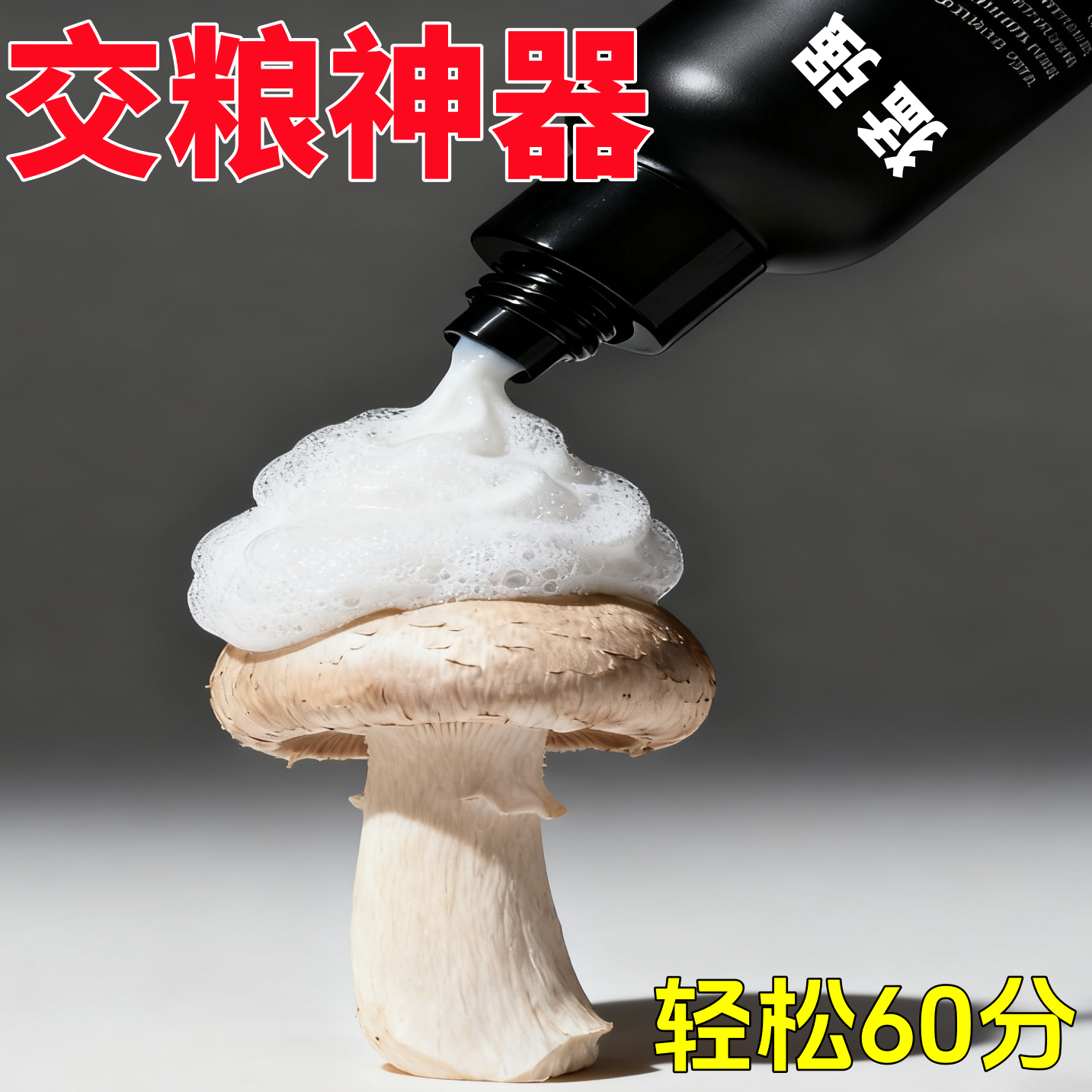 【日本专研】耐久降敏膏敏感度降低耐久纯天然植物萃取正品