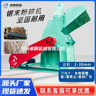 多功能锯末粉碎机木材树枝椰子壳竹子玉米芯边角料破碎超细粉碎机