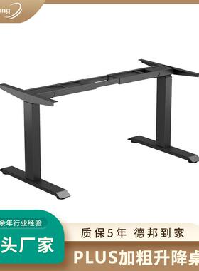 捷昌电机JS36DR2-3-S升降立柱升降桌架智能办公人体工学升降桌