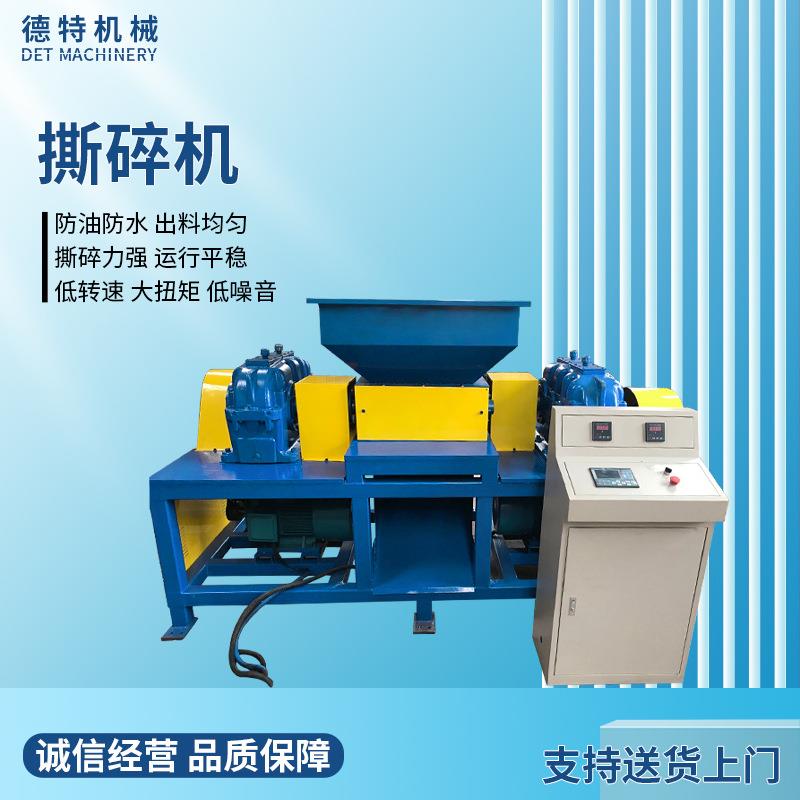 塑料易拉罐铁屑铝屑金属撕碎机铁皮制品机头料垃圾双轴单轴撕碎机