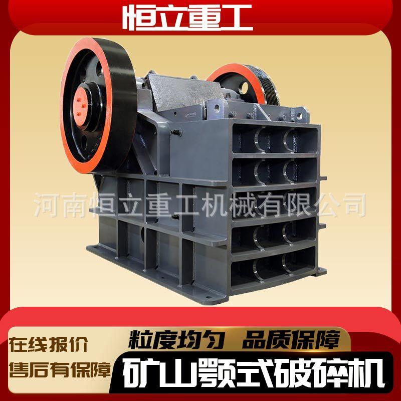 铁矿石颚式破碎机花岗岩煤矿石料粉碎设备矿山石料细碎耐磨粉碎机