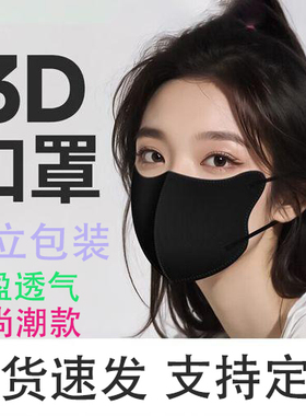 包邮一次性3D口罩蝶形口罩V脸高颜值口罩防尘防护口罩厂家