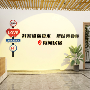 网红民宿墙面装饰旅行社房间布置旅游公司办公室文化背景墙贴纸画