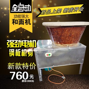 电动瓦盆和面机瓷盆保温搅面机拌馅机发面机大饼馒头油条机揉面机