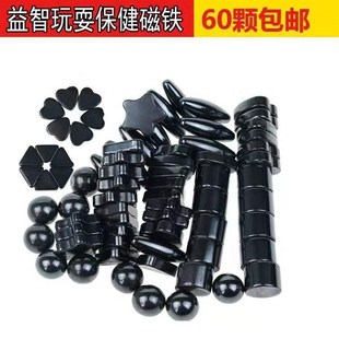 韩版物理教学磁铁科学实验套装强磁磁铁石吸铁石儿童磁铁玩具益智