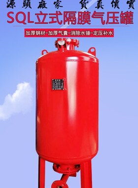 立式隔膜式气压罐供水设备压力罐定压补水膨胀罐消防稳压碳钢蓝色