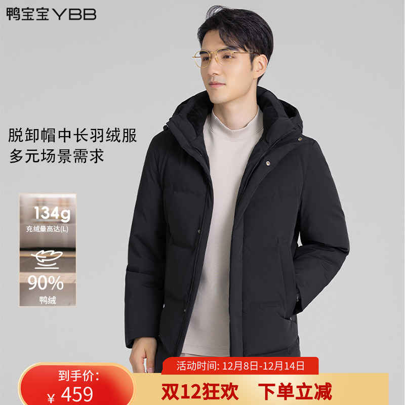 鸭宝宝冬季男士羽绒服商务时尚