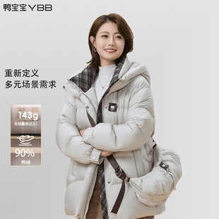 【面包泡芙】鸭宝宝长款连帽羽绒服女2025新款加厚保暖90鸭绒外套
