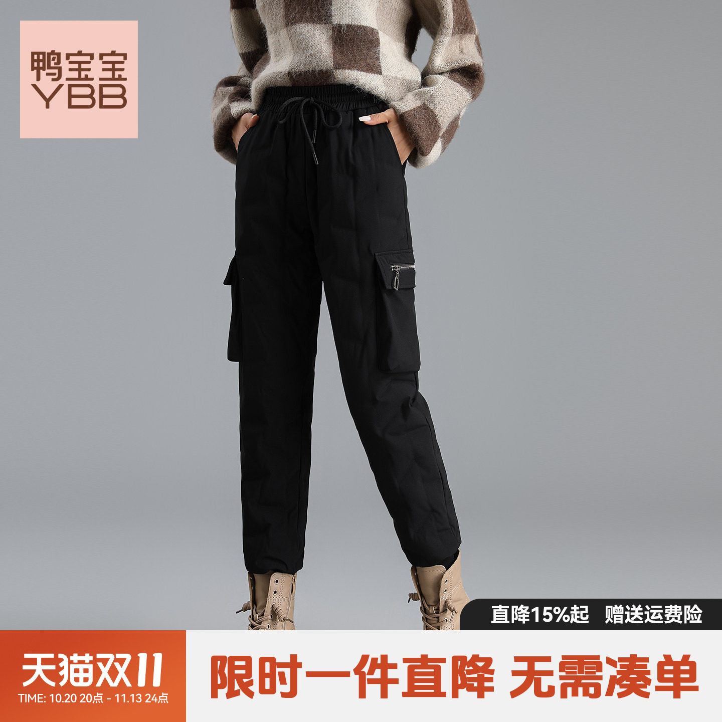 YBB/鸭宝宝2026新款羽绒裤男女同款工装加厚保暖鸭绒裤C
