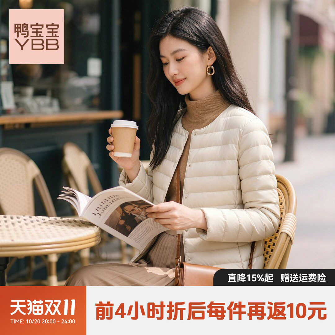 鸭宝宝2026新款轻薄羽绒服女90鸭绒无领保暖内胆修身秋冬外套C