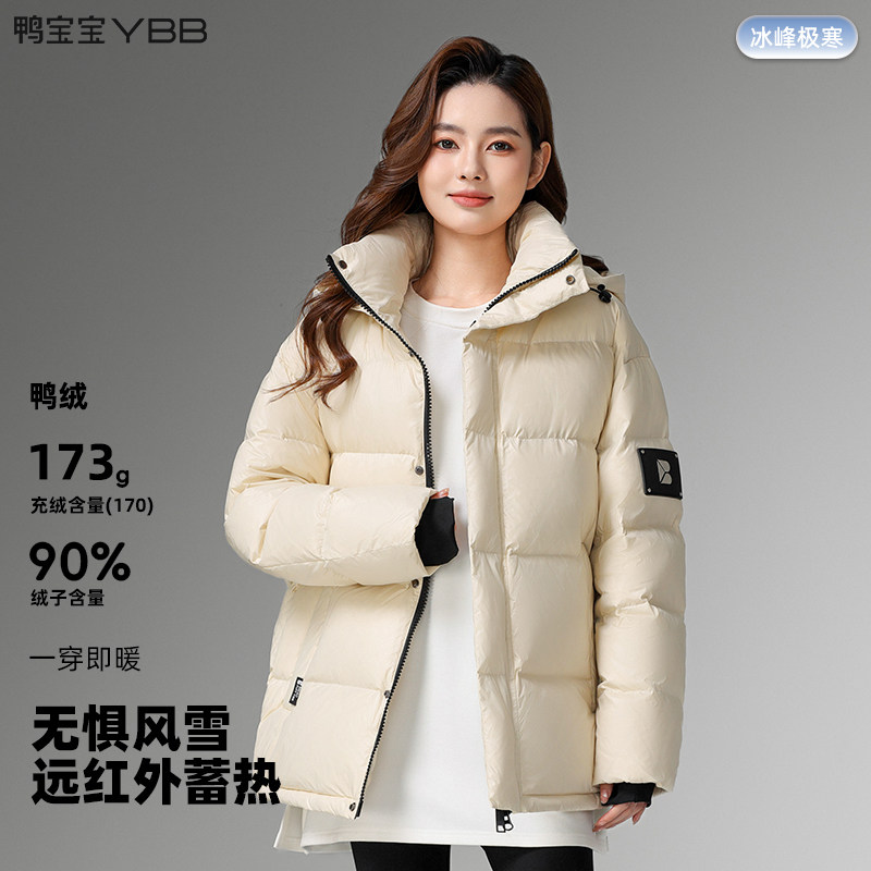 【明星同款】鸭宝宝冰峰系列面包泡芙羽绒服2025冬新款厚款90鸭