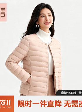 鸭宝宝2026新款轻薄羽绒服女90鸭绒无领保暖内胆修身秋冬外套C