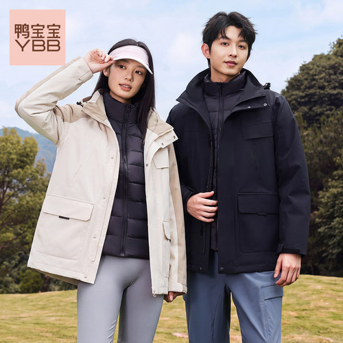 山系情侣款｜三合一两件套羽绒服