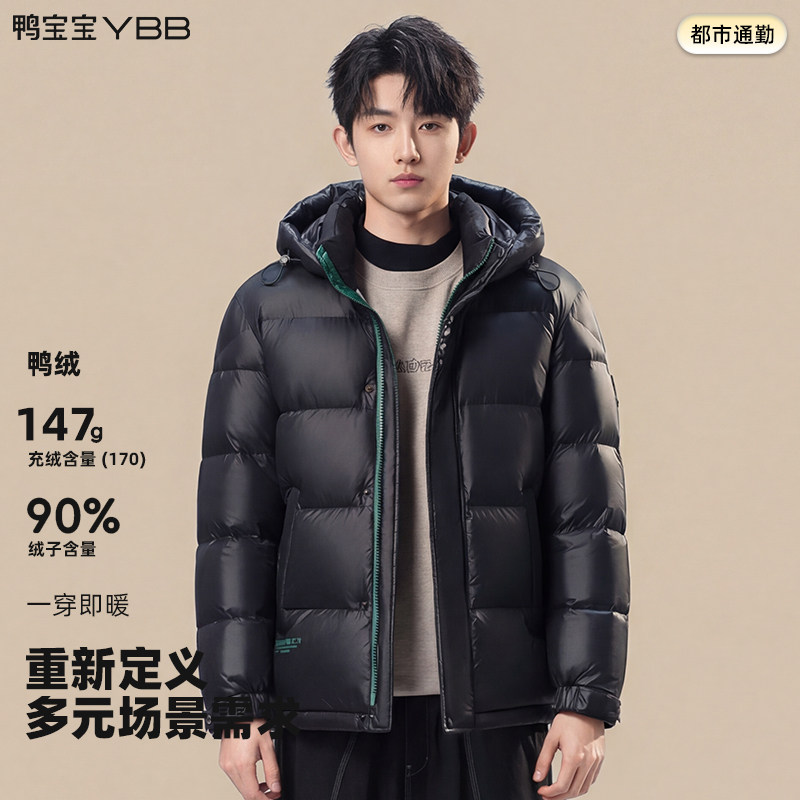 【高充绒】鸭宝宝面包泡芙羽绒服男2025冬季新款连帽加厚保暖外套
