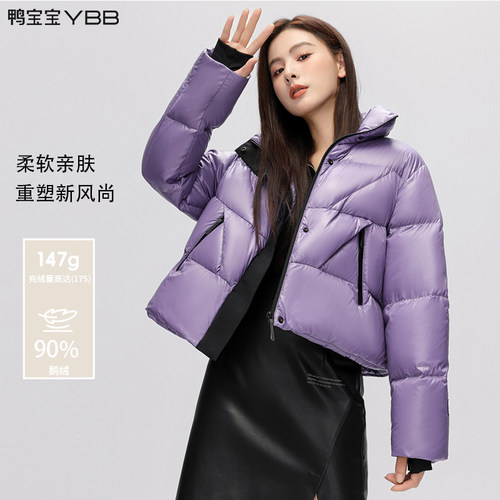 鸭宝宝2025新款羽绒服女冬季立领