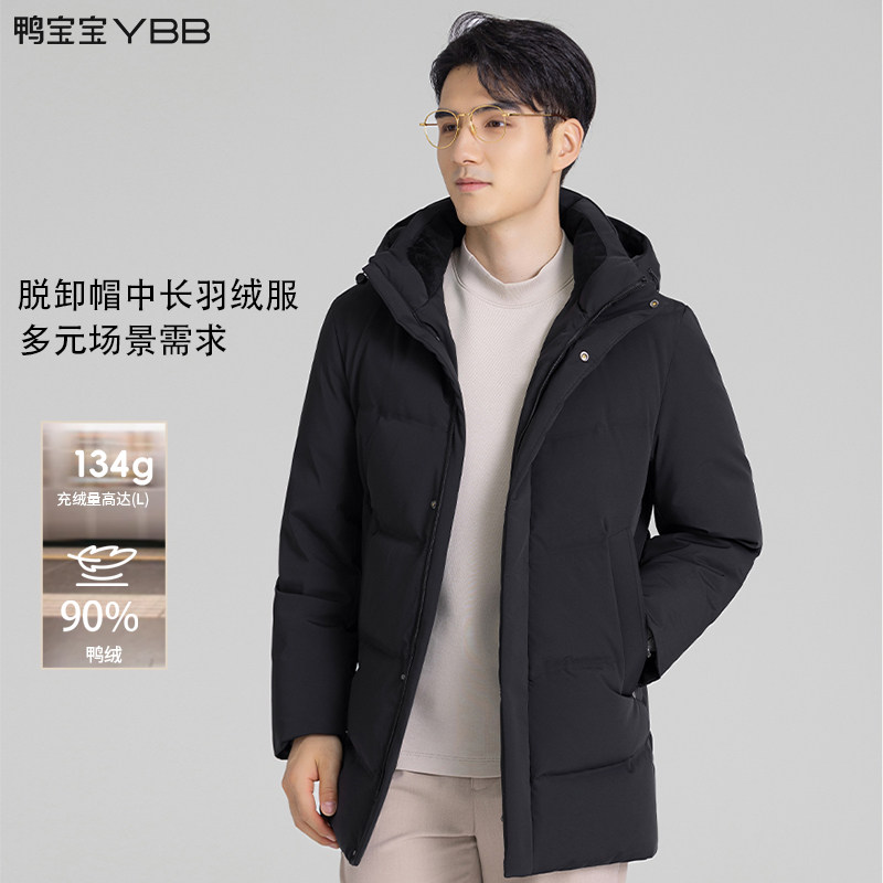 【高充绒】鸭宝宝面包泡芙羽绒服男中长款可脱卸帽鸭绒服冬季外套