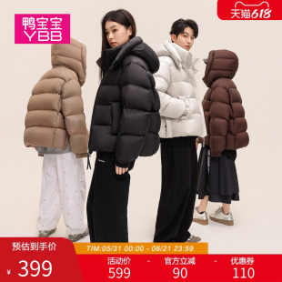 YBB/鸭宝宝情侣款羽绒服2026新款加厚连帽短款时尚休闲鸭绒外套